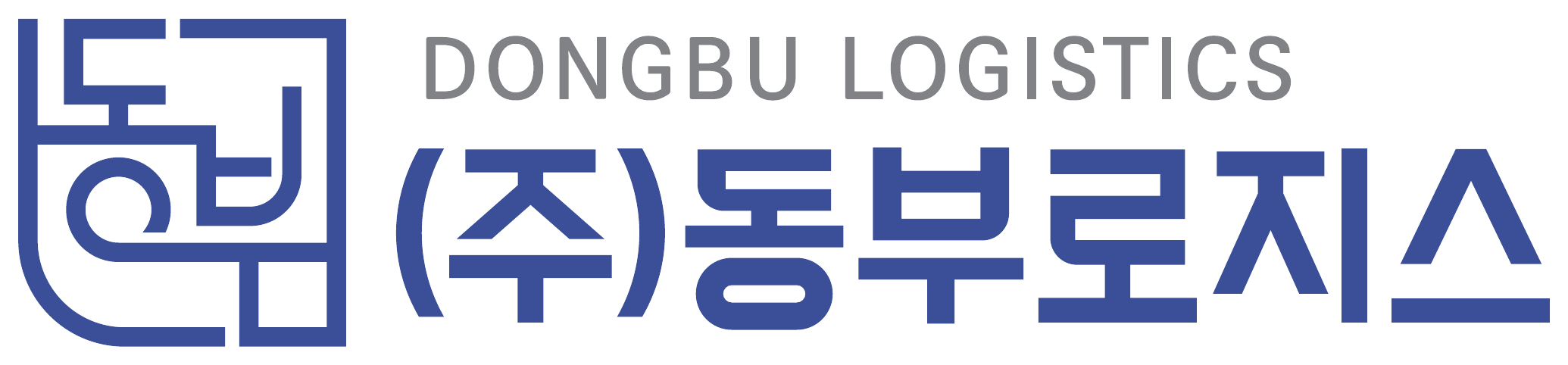 (주)동부로지스 DONGBU LOGISTICS